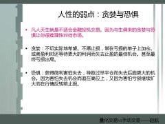 量化交易下沉 T0算法并非稳赚不赔
