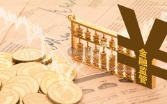 金融领域反洗钱政策持续优化