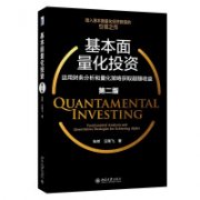 上海资产管理协会召开座谈会 促进指数与量化投