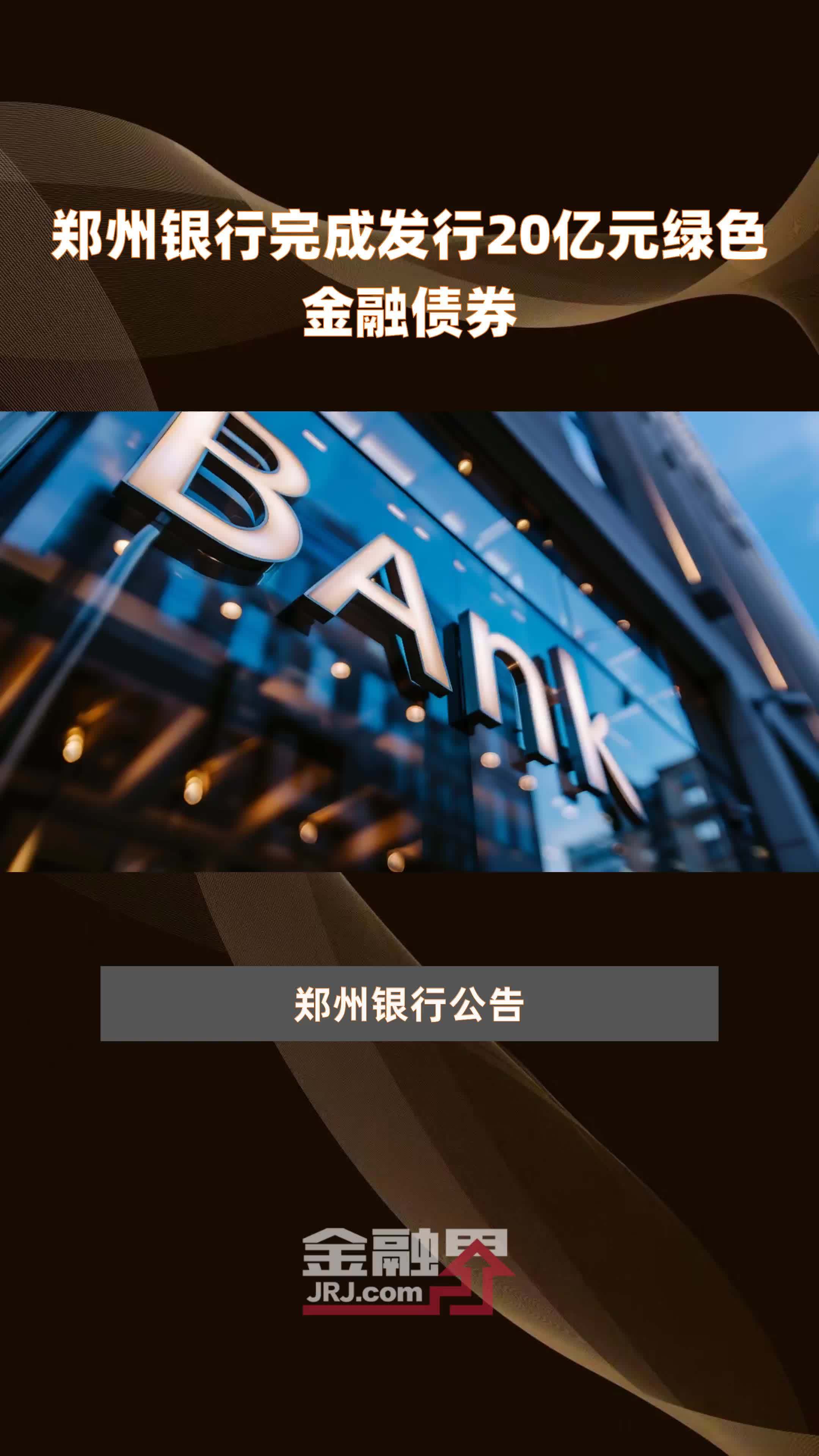 央行余剑:金融“五篇大文章”贷款在全部贷款中的比重不断提升